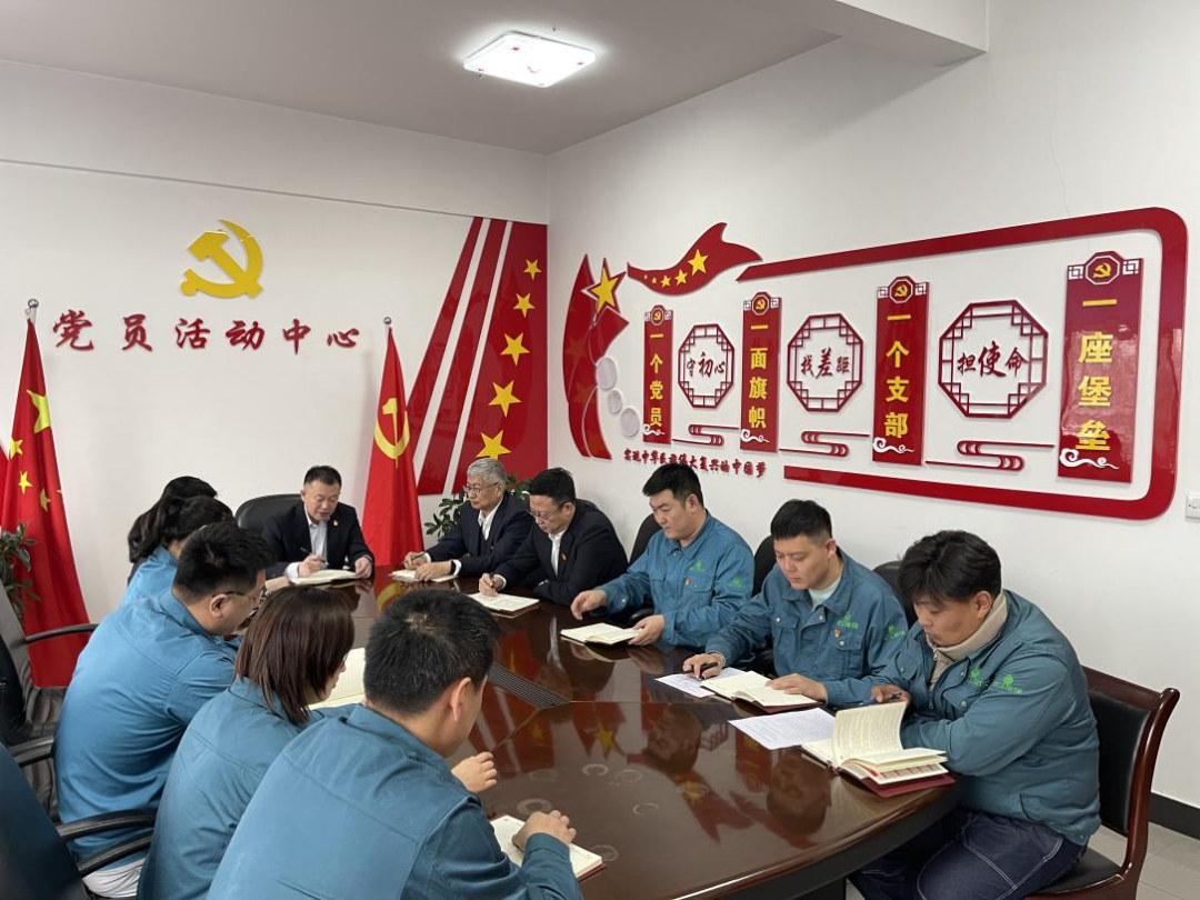 学习党的二十届二中全会精神牡丹江金字招牌诚信至上今年会水务有限公司召开党支部扩大会议