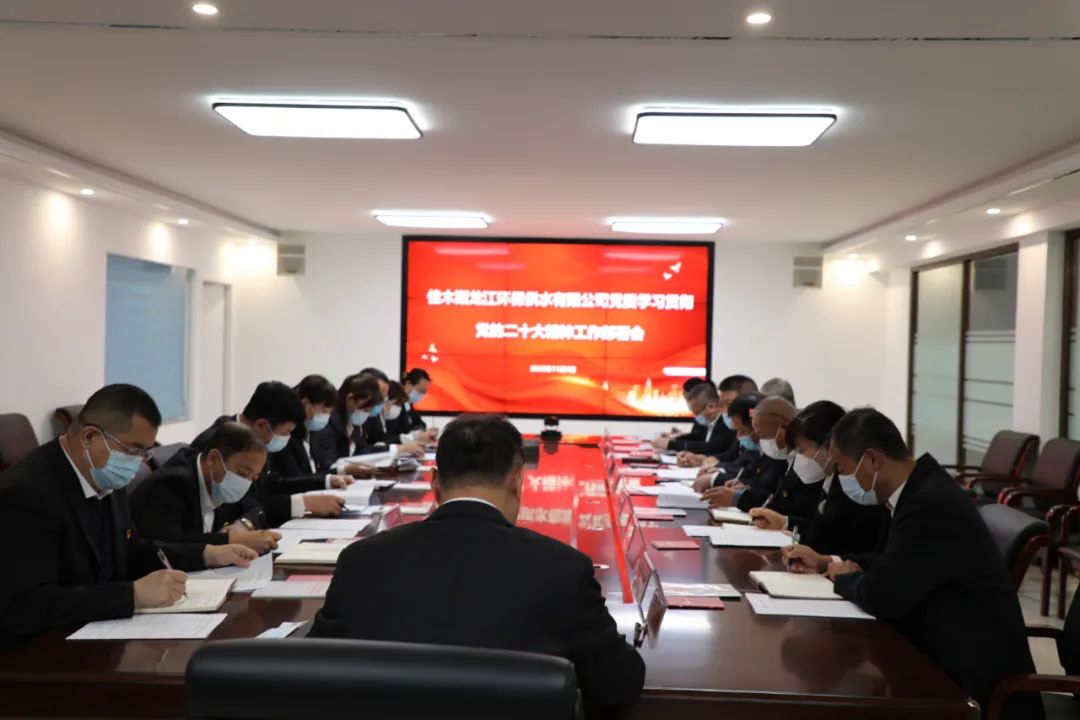 金字招牌诚信至上今年会党委召开传达学习宣传贯彻党的二十大精神动员部署会