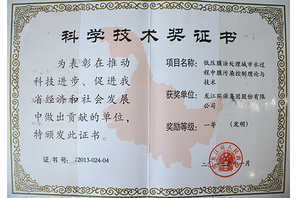 科研奖项